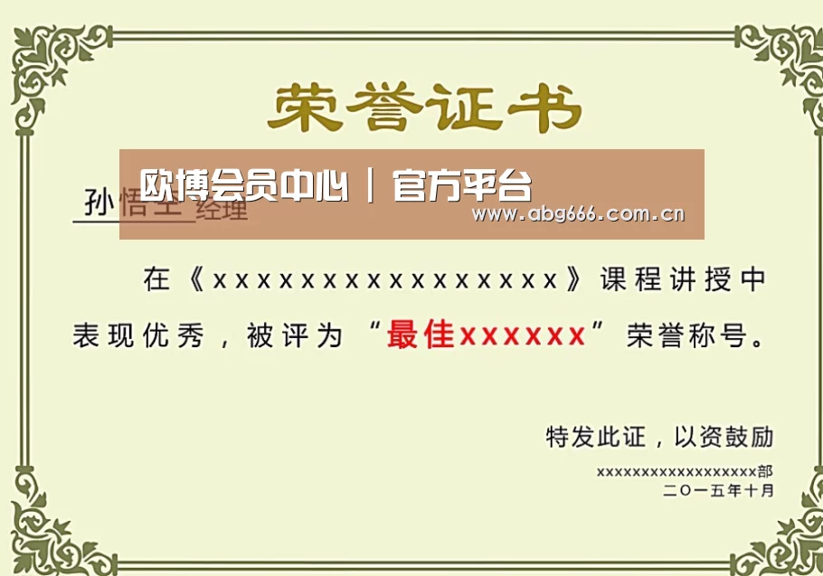 荣誉证书二