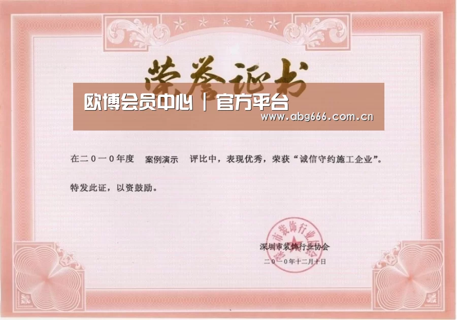 荣誉证书一