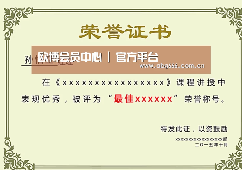 荣誉证书二(图1)
