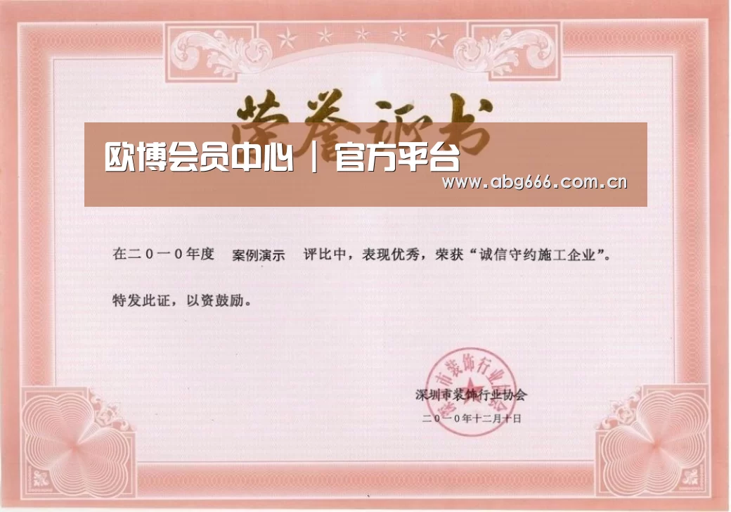荣誉证书一(图1)