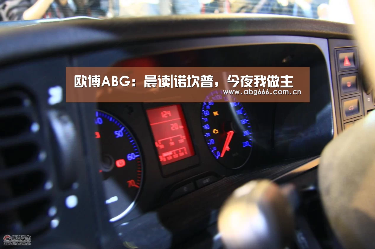 欧博ABG：晨读|诺坎普，今夜我做主