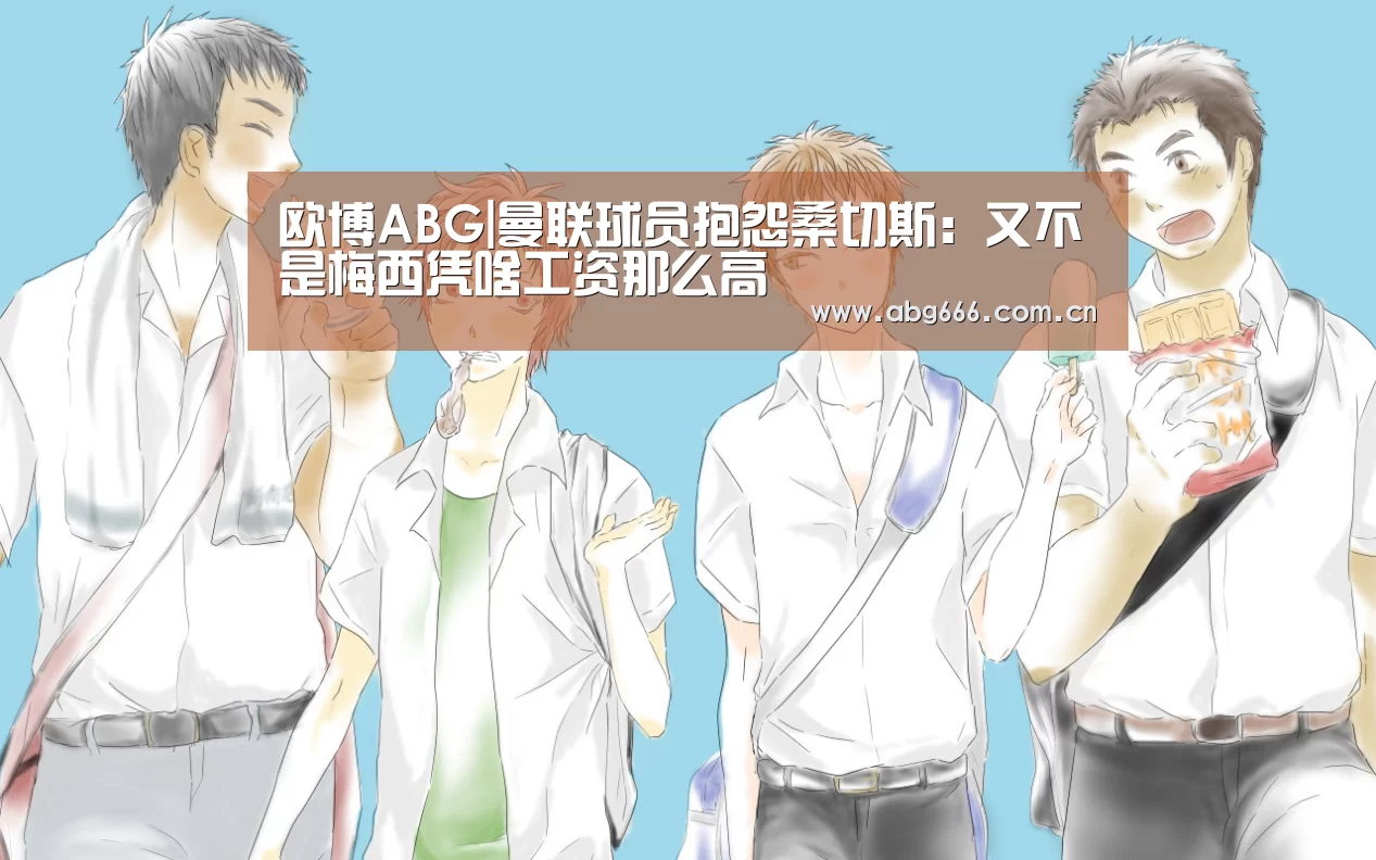 欧博ABG