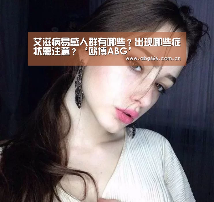 欧博ABG
