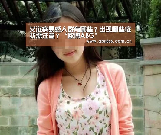 欧博登入