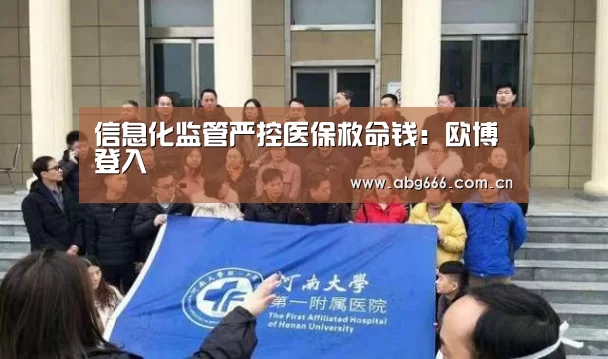 欧博ABG