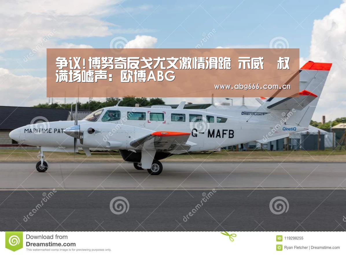 abg欧博官网