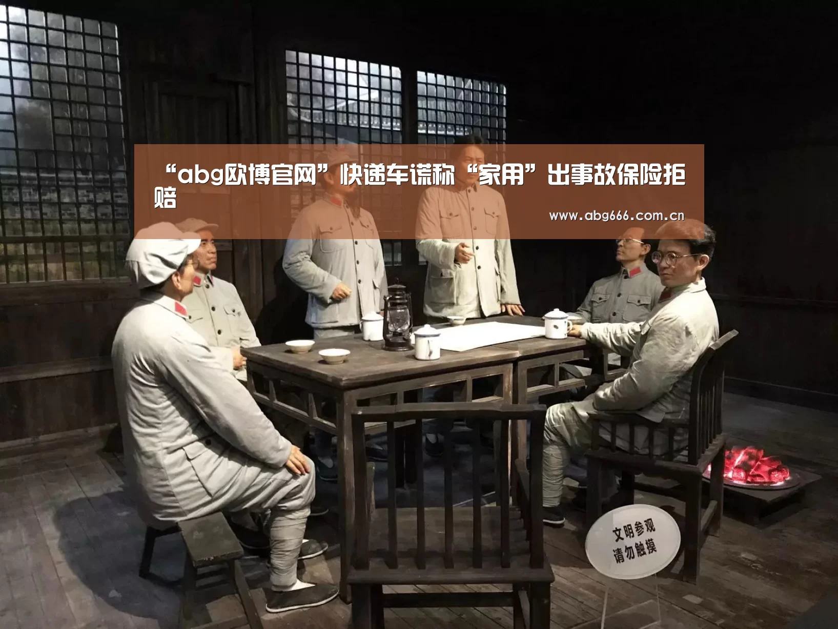 abg欧博官网