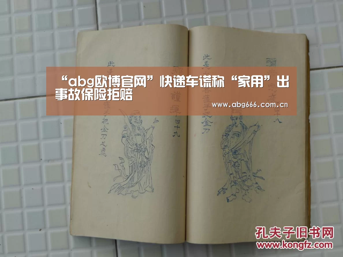 欧博登入