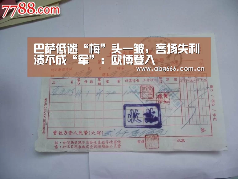 欧博登入