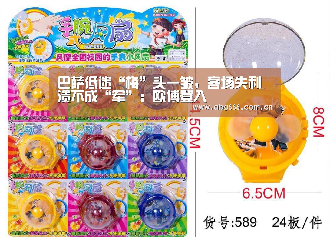 欧博ABG