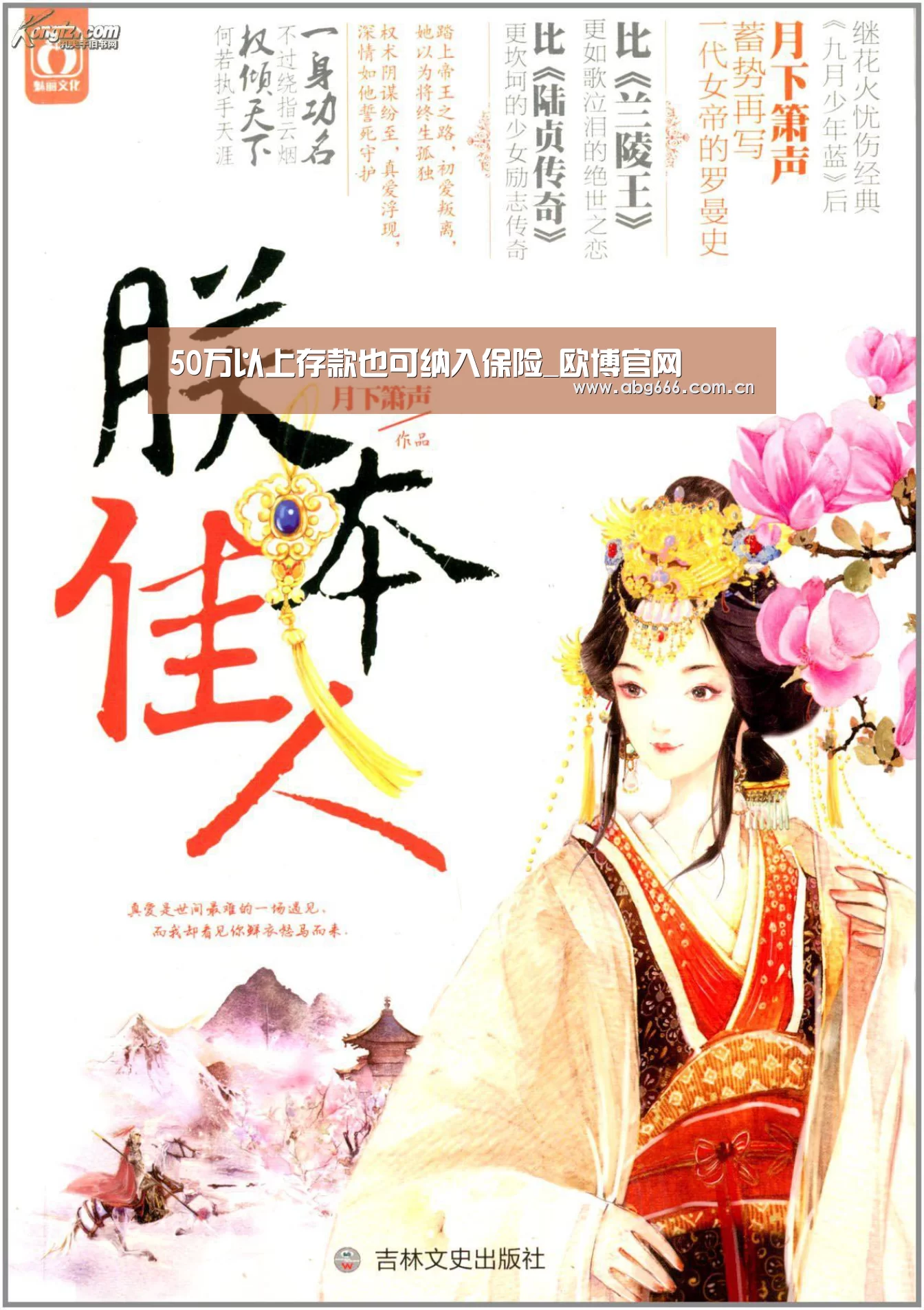 50万以上存款也可纳入保险_欧博官网