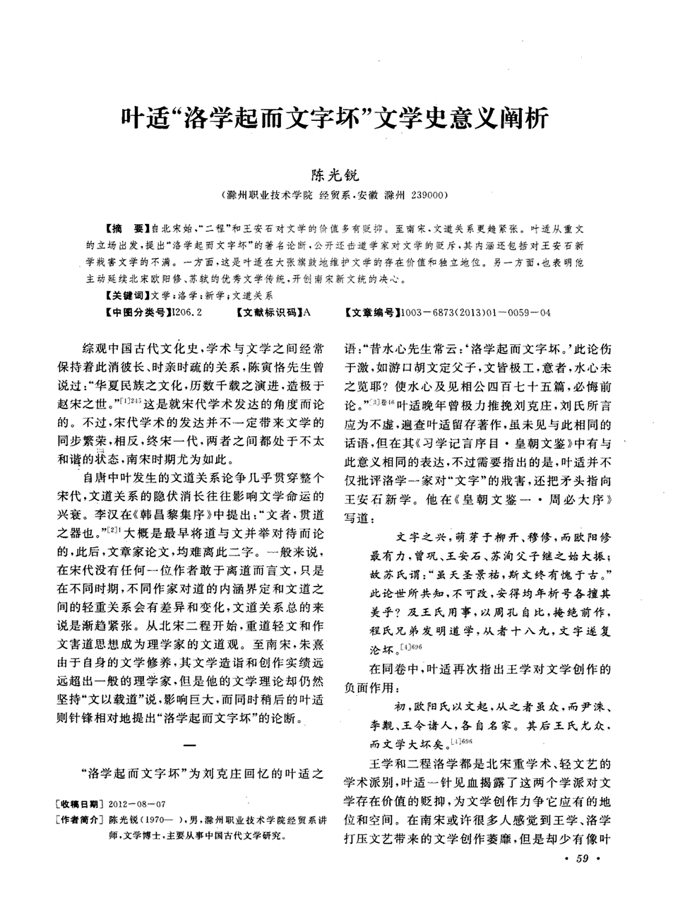 维尔纳双响 莱比锡3-1逆转那不勒斯“欧博ABG”