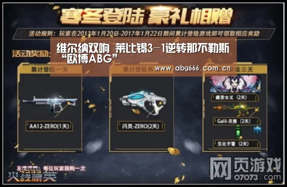 维尔纳双响 莱比锡3-1逆转那不勒斯“欧博ABG”(图3) 欧博登入